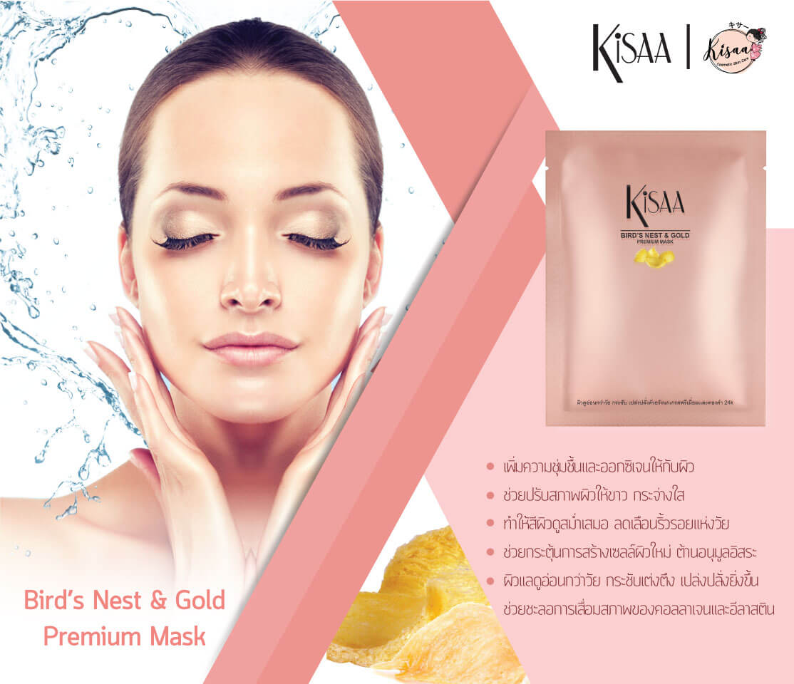 kisaa ,Bird's Nest & Gold  Premium Mask,แผ่นมาส์กหน้า, kisaa หมาก ,kisaa thailand, kisaa mask,มาส์กหมาก