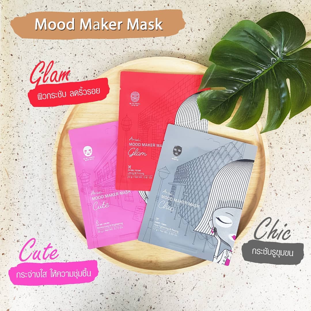 Ariul Mood Maker Mask Chic,Ariul,Ariul thailand,Ariul korea,Ariul ราคา,Ariul 7 day mask,Ariul thailand ราคา,Ariul ซื้อที่ไหน