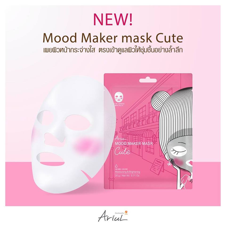 Ariul Mood Maker Mask Cute,Ariul,Ariul thailand,Ariul korea,Ariul ราคา,Ariul 7 day mask,Ariul thailand ราคา,Ariul ซื้อที่ไหน