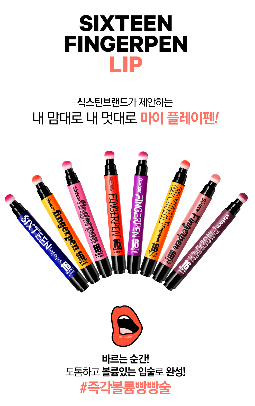 SIXTEEN Brand,16 Brand,SIXTEEN Brand korea,SIXTEEN Brand Finger Pen,SIXTEEN Brand Finger Pen ราคา,SIXTEEN Brand Finger Pen รีวิว,SIXTEEN Brand Finger Pen pantip