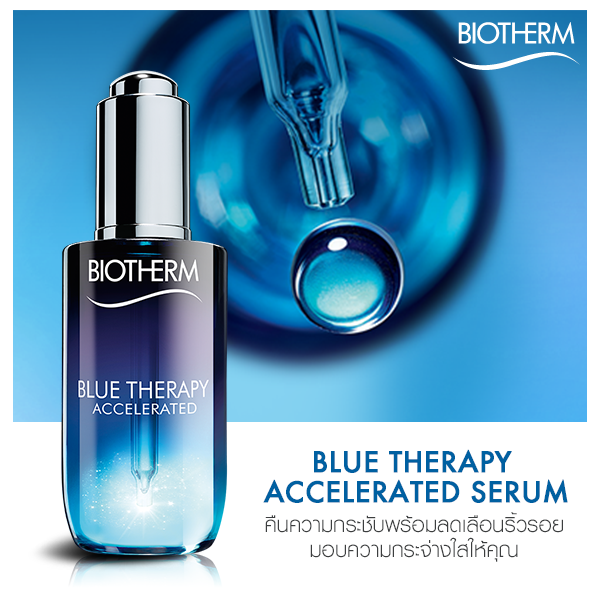 Biotherm , Blue therapy  , accelerated repairing serum , เซรั่มสูตรใหม่ , Algae of Youth , Alaria Esculenta