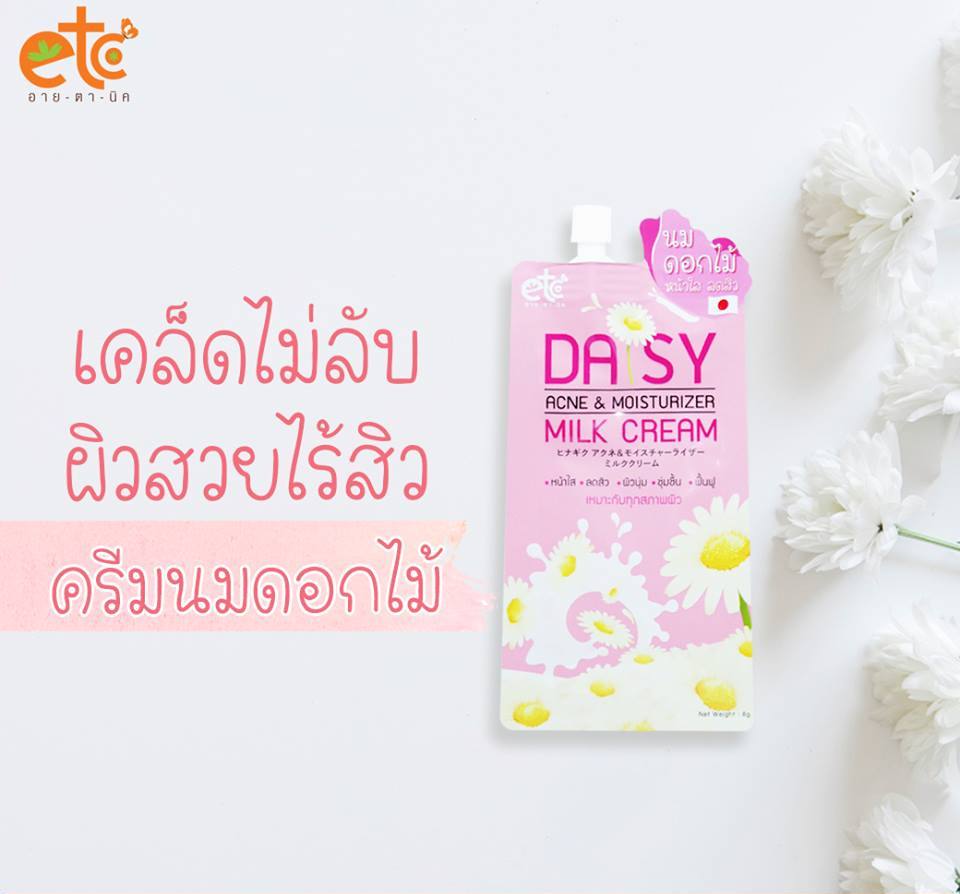 อายตานิค, eitanic, eitanic etc-series,อายตานิค อีทีซี,  Daisy Acne & Moisturizer, ผลิตสบู่, อายตานิคผลิตสบู่, eitanicผลิตสบู่