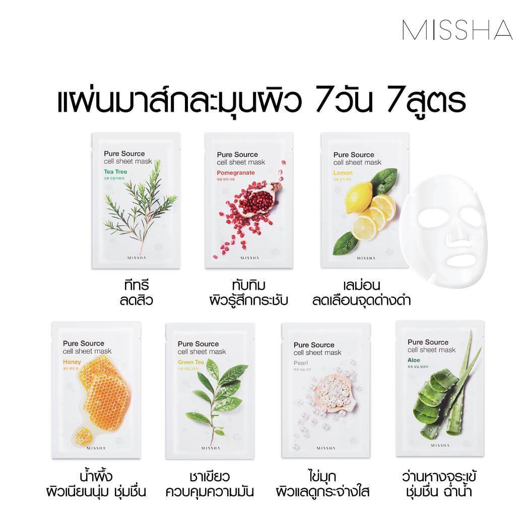 Pure Source Cell Sheet Mask,Pure Source Cell Sheet Mask-Peal, มาส์กใข่มุก,แผ่นมาส์กหน้า,misshaแผ่นมาส์กหน้า,Missha.มิชช่า