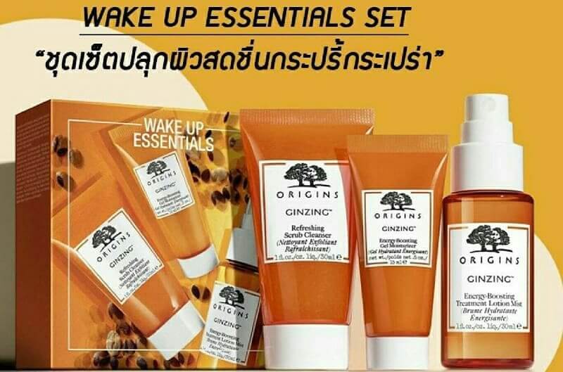 Wake Up Essentials set 3 Items คืนความเปล่งประกายด้วยพลังธรรมชาติจากกาแฟเพิ่มพลังงานให้ผิวรู้สึกกระปรี้กระเปร่าด้วยโสม