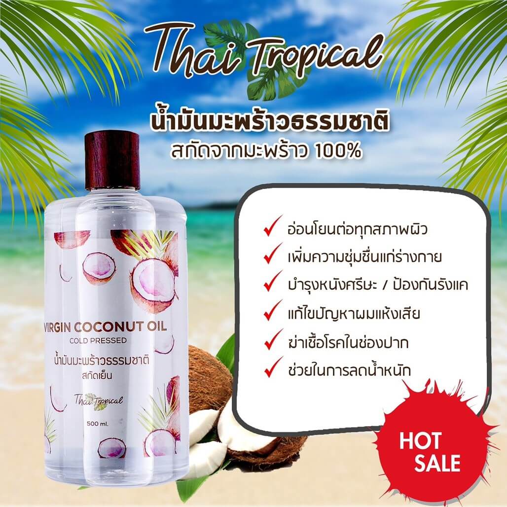 Thai tropical & siganture , Virgin coconut oil  , Thai tropical Virgin coconut oil , siganture  Virgin coconut oil 