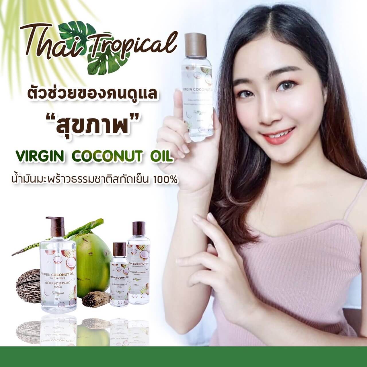Thai tropical & siganture , Virgin coconut oil  , Thai tropical Virgin coconut oil , siganture  Virgin coconut oil 