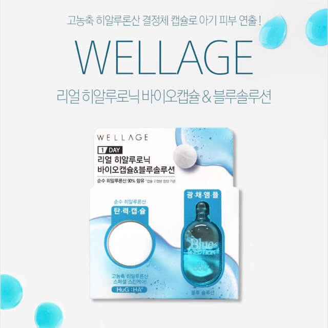 wellage , wellage real hyaluronic bio capsule & blue solution รีวิว , wellage real hyaluronic bio capsule & blue solution ราคา wellage real hyaluronic bio capsule & blue solution วิธีใช้,  wellage real hyaluronic bio capsule blue solution 1 day kit,wellage 1 day real hyaluronic bio capsule & blue solution