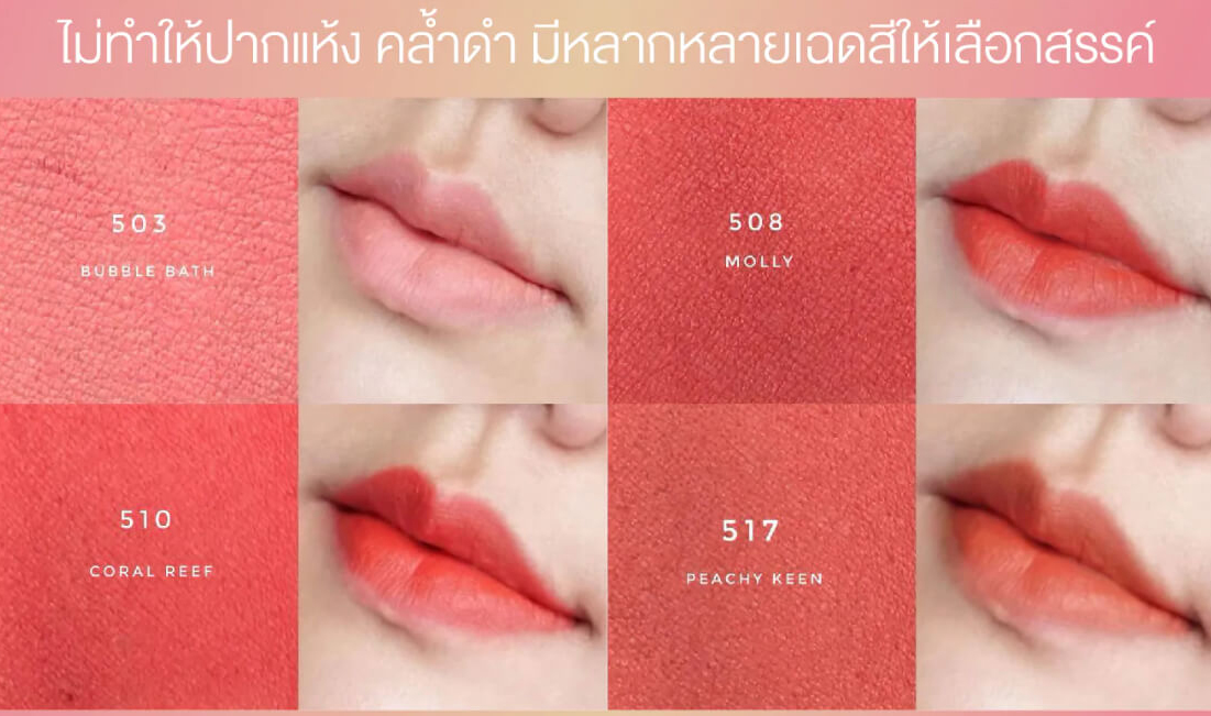 Supershades Mini Lipstix ทาได้ทุกวัน ไม่ทำให้ปากแห้ง คล้ำเสีย  มีให้สาวๆเลือกถึง 20 เฉดสี