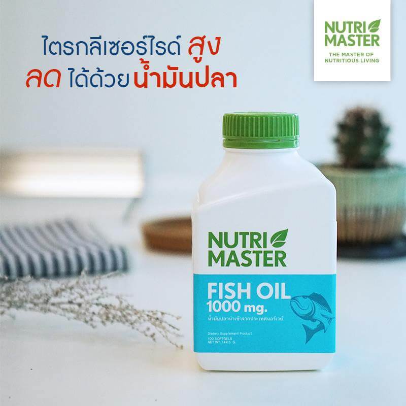 Nutri Master, Nutri Master Mega-3 1000 mg (Fish Oil), Nutri Master Mega-3 1000 mg (Fish Oil)รีิวิว, Nutri Master Mega-3 1000 mg (Fish Oil)ราคา, Nutri Master Mega-3 1000 mg (Fish Oil)พร้อมส่ง, Nutri Master Mega-3 1000 mg (Fish Oil)ราคา