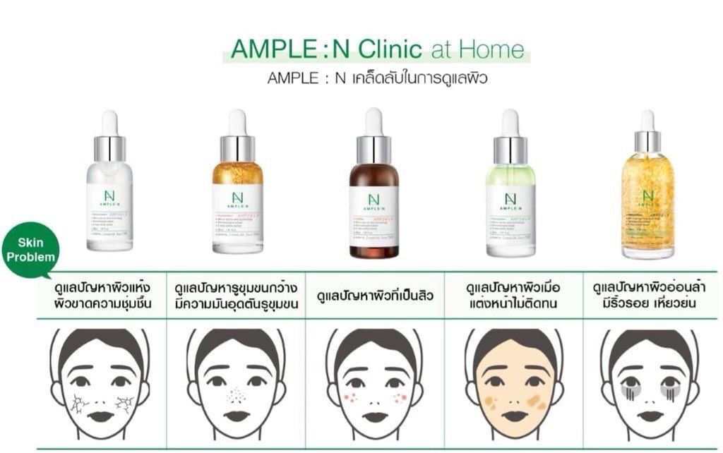 COREANA Ample:N VC Shot Ampoule