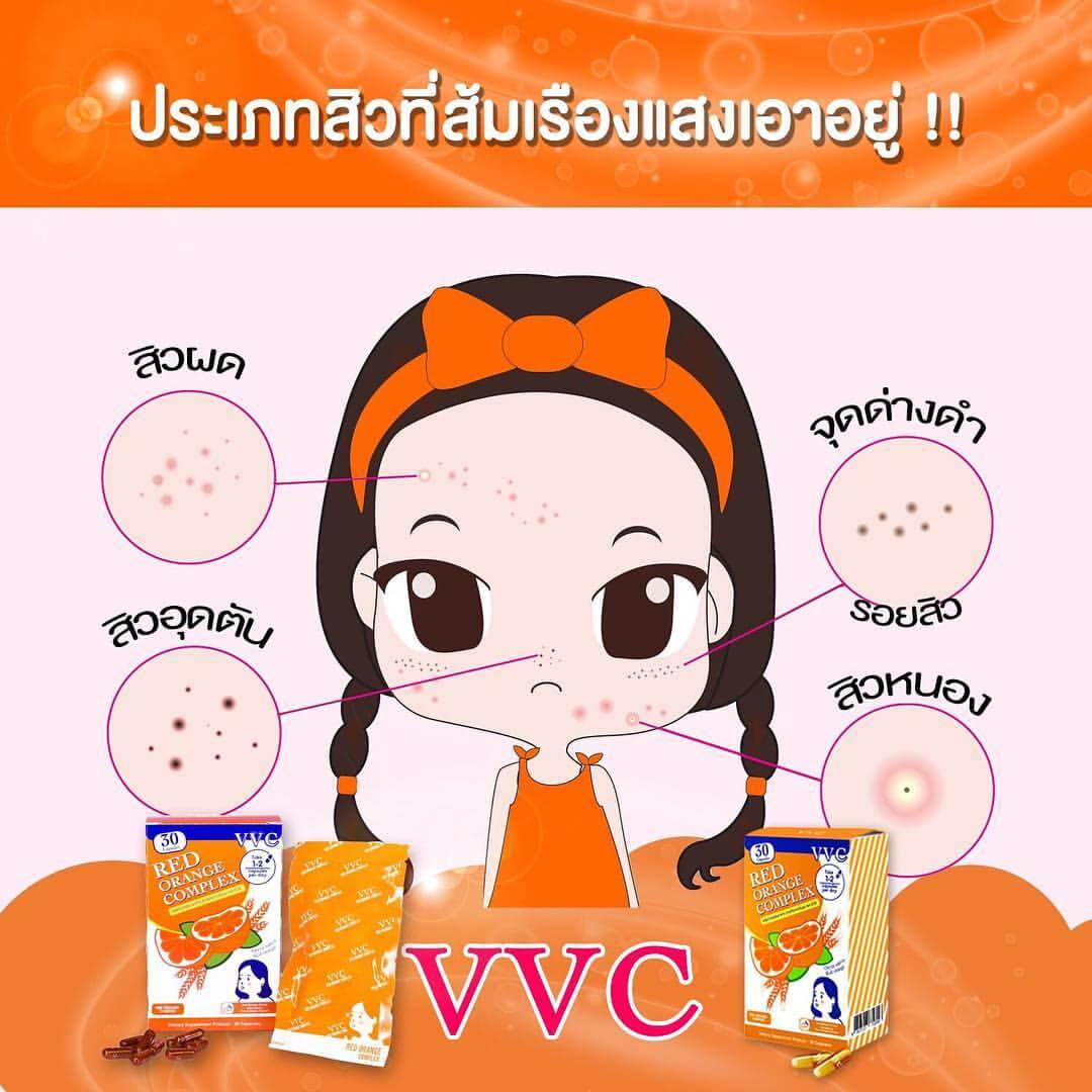 VVC Red Orange Complex,ผลิตภัณฑ์เสริมอาหาร,VVC Red Orange Complexราคา,VVC Red Orange Complexรีวิว,VVC Red Orange Complexซื้อที่,ผลิตภัณฑ์เสริมอาหาร VVC
