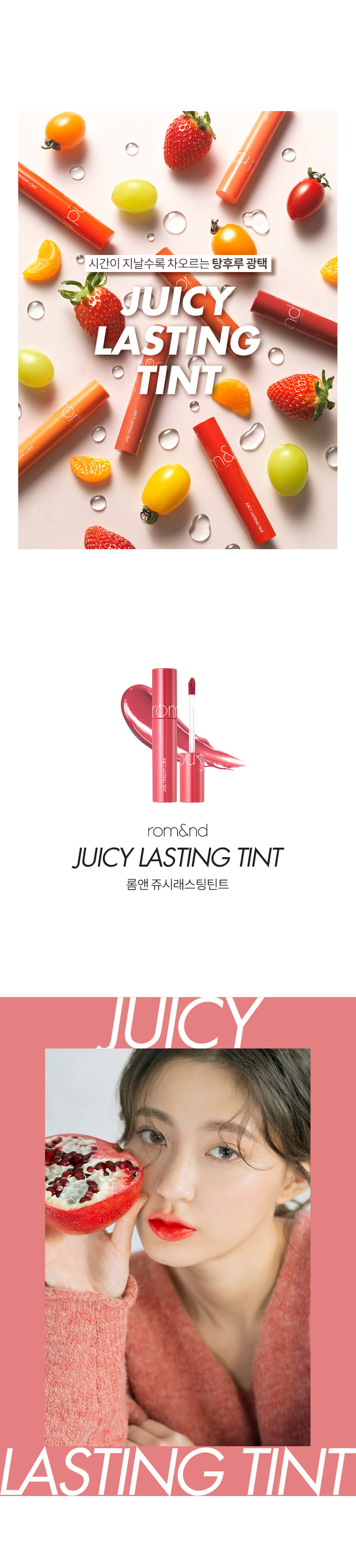 rom&nd, ลิป rom&nd, rom&nd Juicy Lasting Tint, rom&nd Juicy Lasting Tint รีวิว, rom&nd Juicy Lasting Tint ราคา, rom&nd Juicy Lasting Tint สีไหนสวย, rom&nd Juicy Lasting Tint 5.5 g. #06 ทินท์เนื้อชุ่มฉ่ำ ให้ความฉ่ำวาวสุดๆ เนื้อทินท์ทาง่าย และเนียนเรียบ เกลี่ยง่าย ให้สีสันสดใสและสม่ำเสมอ, rom&nd Juicy Lasting Tint 5.5 g. #08