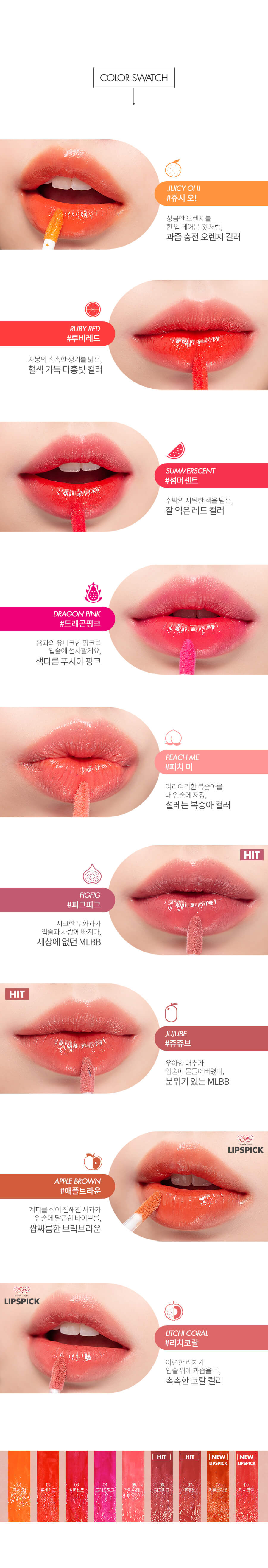 rom&nd, ลิป rom&nd, rom&nd Juicy Lasting Tint, rom&nd Juicy Lasting Tint รีวิว, rom&nd Juicy Lasting Tint ราคา, rom&nd Juicy Lasting Tint สีไหนสวย, rom&nd Juicy Lasting Tint 5.5 g. #06 ทินท์เนื้อชุ่มฉ่ำ ให้ความฉ่ำวาวสุดๆ เนื้อทินท์ทาง่าย และเนียนเรียบ เกลี่ยง่าย ให้สีสันสดใสและสม่ำเสมอ, rom&nd Juicy Lasting Tint 5.5 g. #08