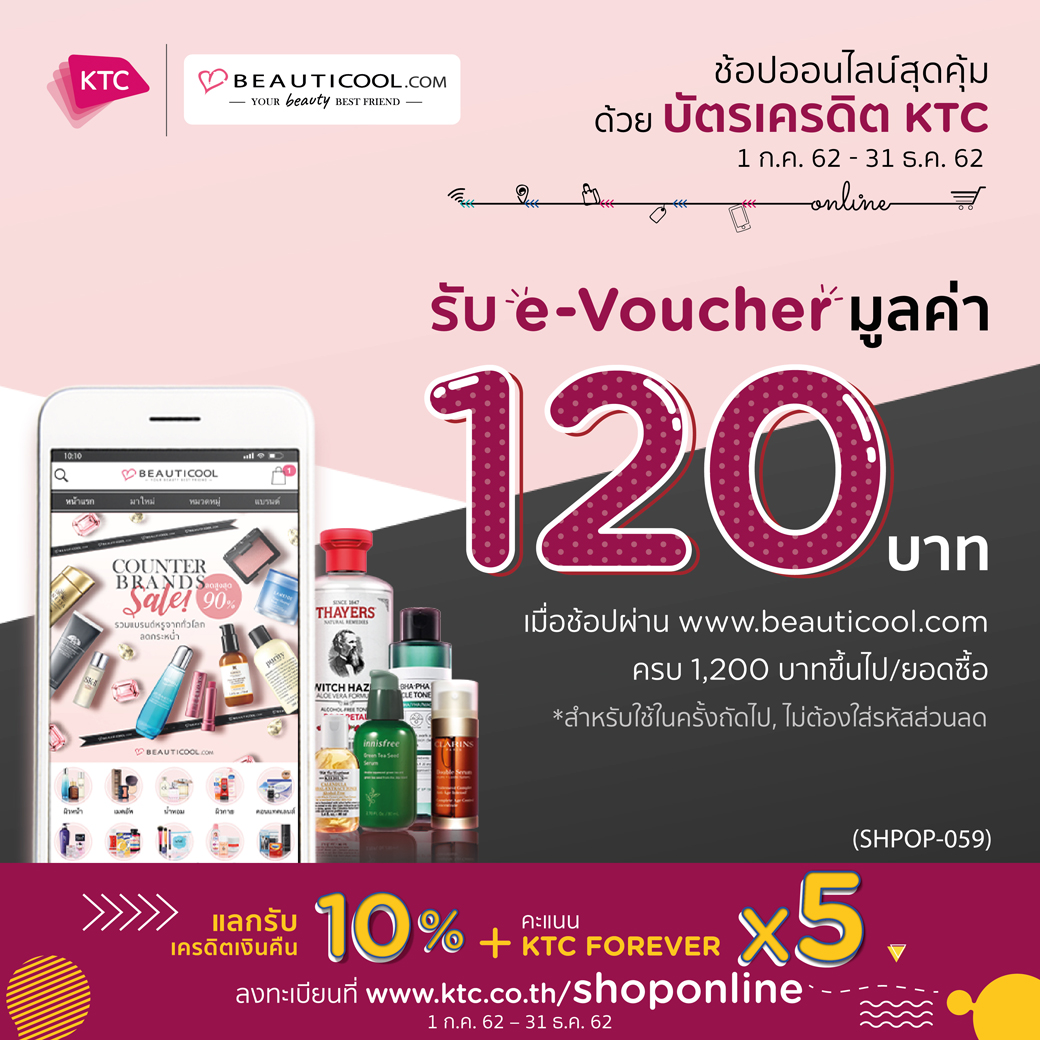 โปรโมชั่นบัตรเครดิต, KTC credit card, โปรโมชั่นบัตรเครดิต KTC, Credit card promotion, เครดิตเงินคืน