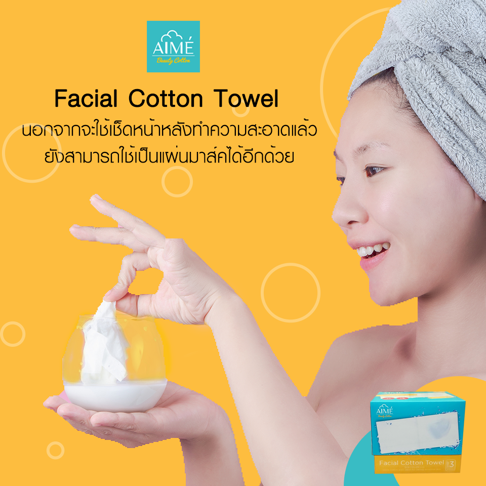 AIME Facial Cotton Towel 40Pcs , สำลีแผ่น , สำลีแผ่นใหญ่ , สำลีAIME , AIME ,สําลีaime ราคา,สําลีaime 1 แถม1 ,สําลีaime รีวิว ,สําลีaime ซื้อที่ไหน