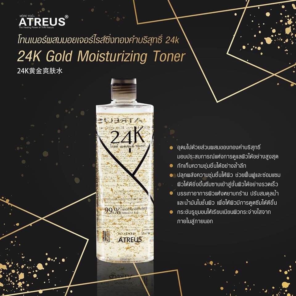 ATREUS , 24K Gold Moisturizing Toner , 24K Gold , โทนเนอร์ 24K