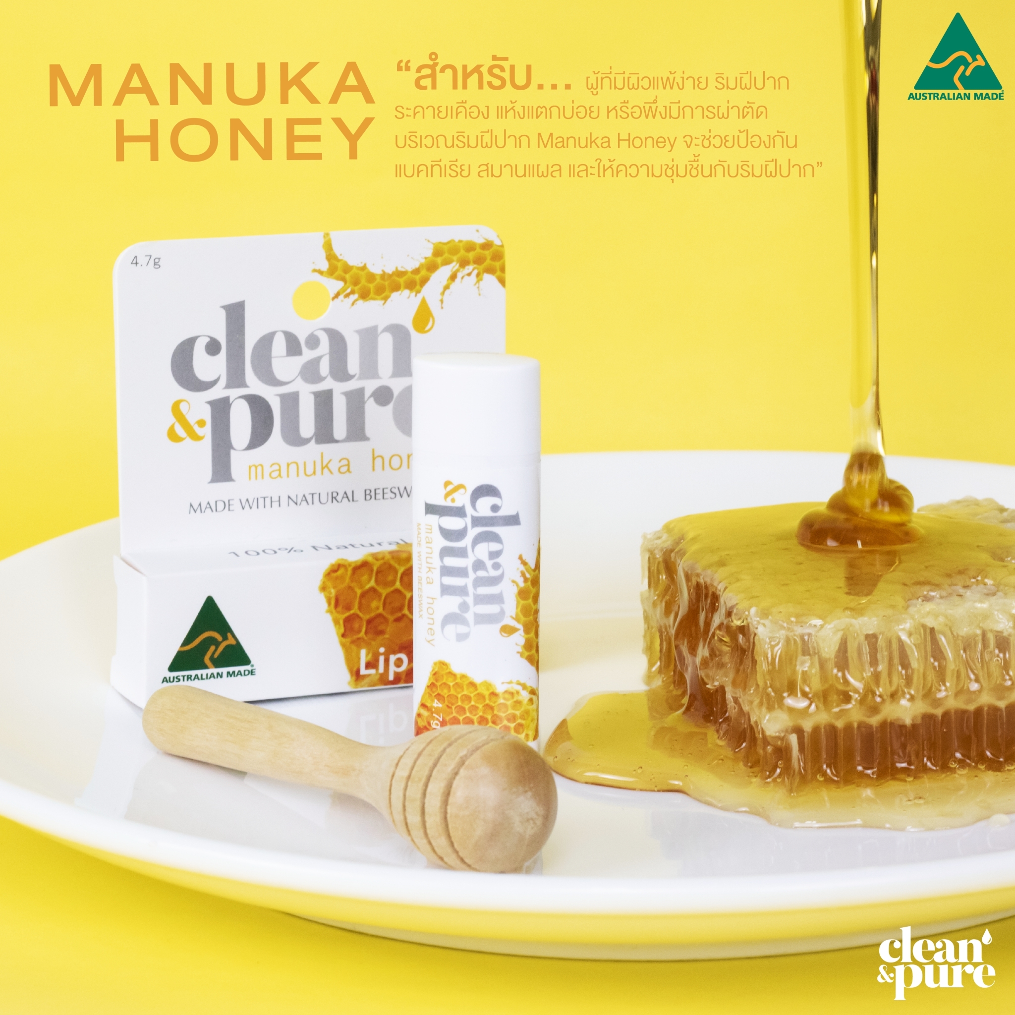 Clean & Pure Manuka Honey Lip Balm,Clean & Pure,manuka honey lip balm review,Manuka Honey Lip Balm ,Lip Balm,manuka honey lip balm new zealand,ลิปบาล์ม