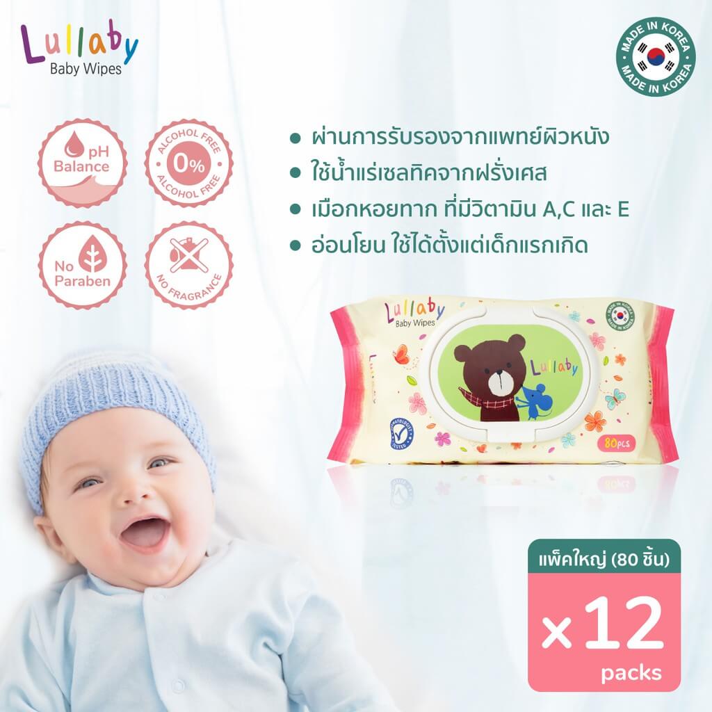Lullaby,Lullaby Baby Wipes,ทิชชูเปียก,ทิชชูเปียกจากน้ำแร่ธรรมชาติ,,Lullaby Baby Wipesราคา,,Lullaby Baby Wipesรีวิว,Lullaby Baby Wipesซื้อที่,,Lullaby Baby Wipesใช้ดีมั้ย