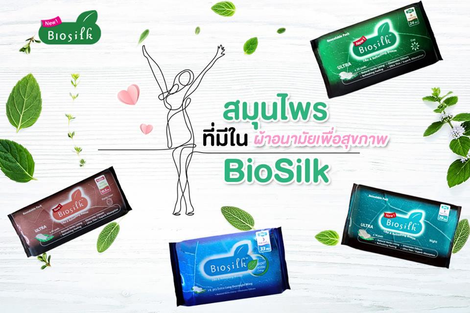 Biosilk, Biosilk Ultra Panty Liner 15.5 CM 40 ชิ้น/แพ็ค, Biosilkแผ่นอนามัย, Biosilk ผ้าอนามัย, ไบโอซิลค์, Biosilk ผ้าอนามัยสมุนไพร