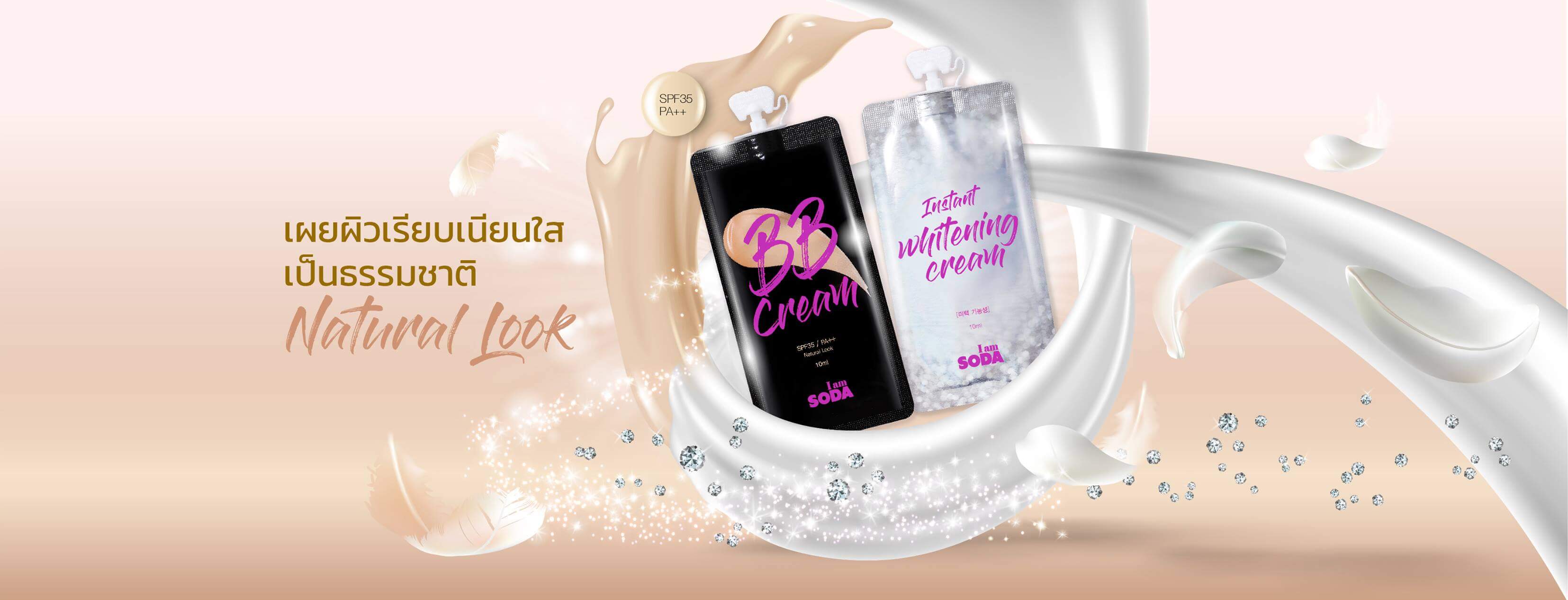 I am SODA , Instant Whitening Cream , I am SODA Instant Whitening Cream,Whitening Cream , บีบีครีม , โซดาบีบีครีม , บีบีโซดา