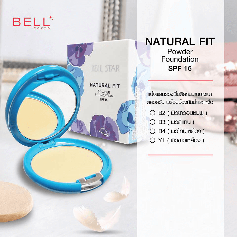 Bell Star,Bell Star Natural Fit Powder Foundation SPF 15 B-2,Bell Star Natural Fit Powder Foundation,Bell Star Natural Fit Powder Foundation ราคา,รีวิว Bell Star Natural Fit Powder Foundation,