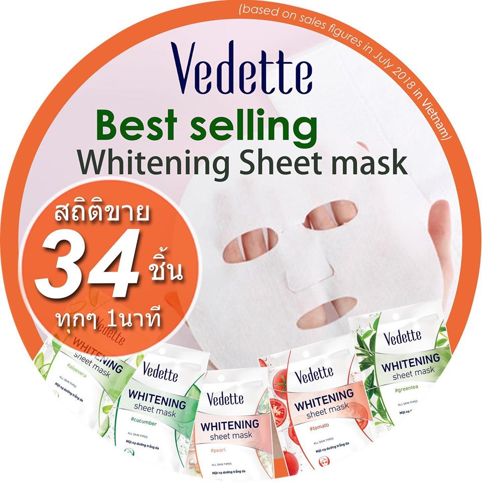 Vedette Whitening Sheet Mask มาส์กแผ่นเพื่อผิวขาวกระจ่างใส ผิวตึงตั้งแต่ครั้งแรกที่ใช้ ยอดขายอันดับ 1 ทุบสถิติขาย 34 ชิ้น ทุกๆ 1 นาที 
