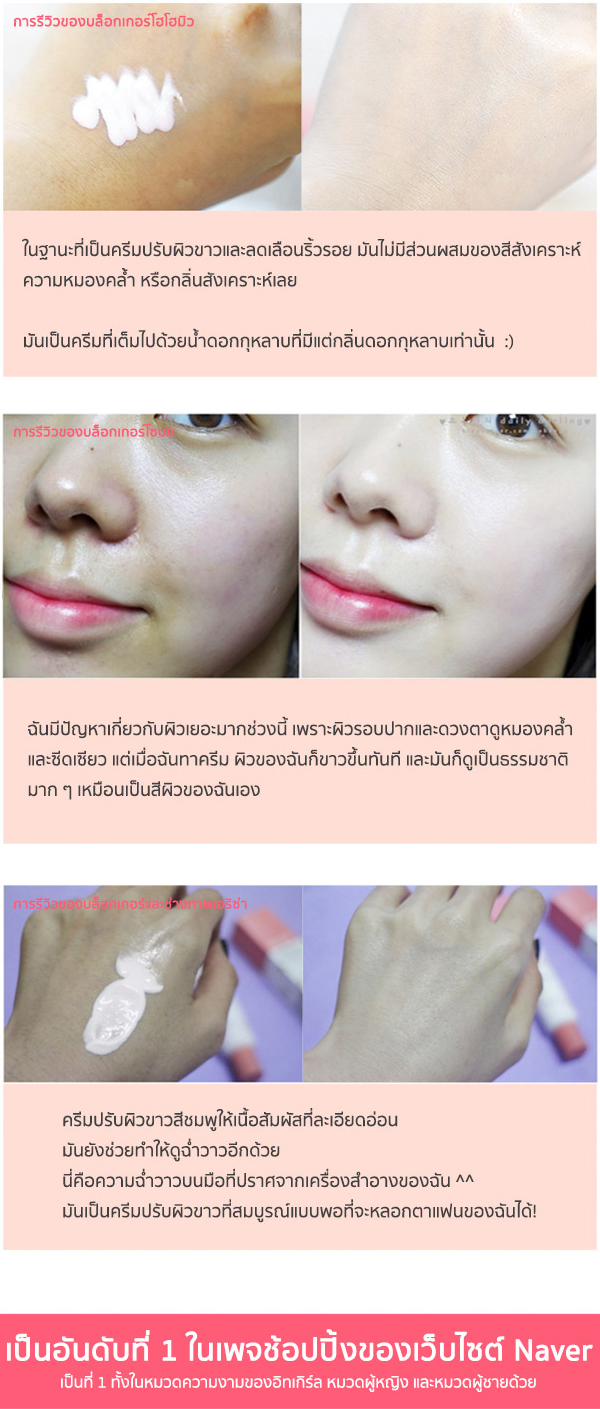 SOME BY MI,SOME BY MI Rose Intensive Tone Up Cream Brightening Moisture,SOME BY MI Rose Intensive Tone Up Cream Brightening Moisture ราคา,SOME BY MI Rose Intensive Tone Up Cream Brightening Moisture รีวิว,SOME BY MI Rose Intensive Tone Up Cream Brightening Moisture pantip,SOME BY MI Rose Intensive Tone Up Cream Brightening Moisture jeban
