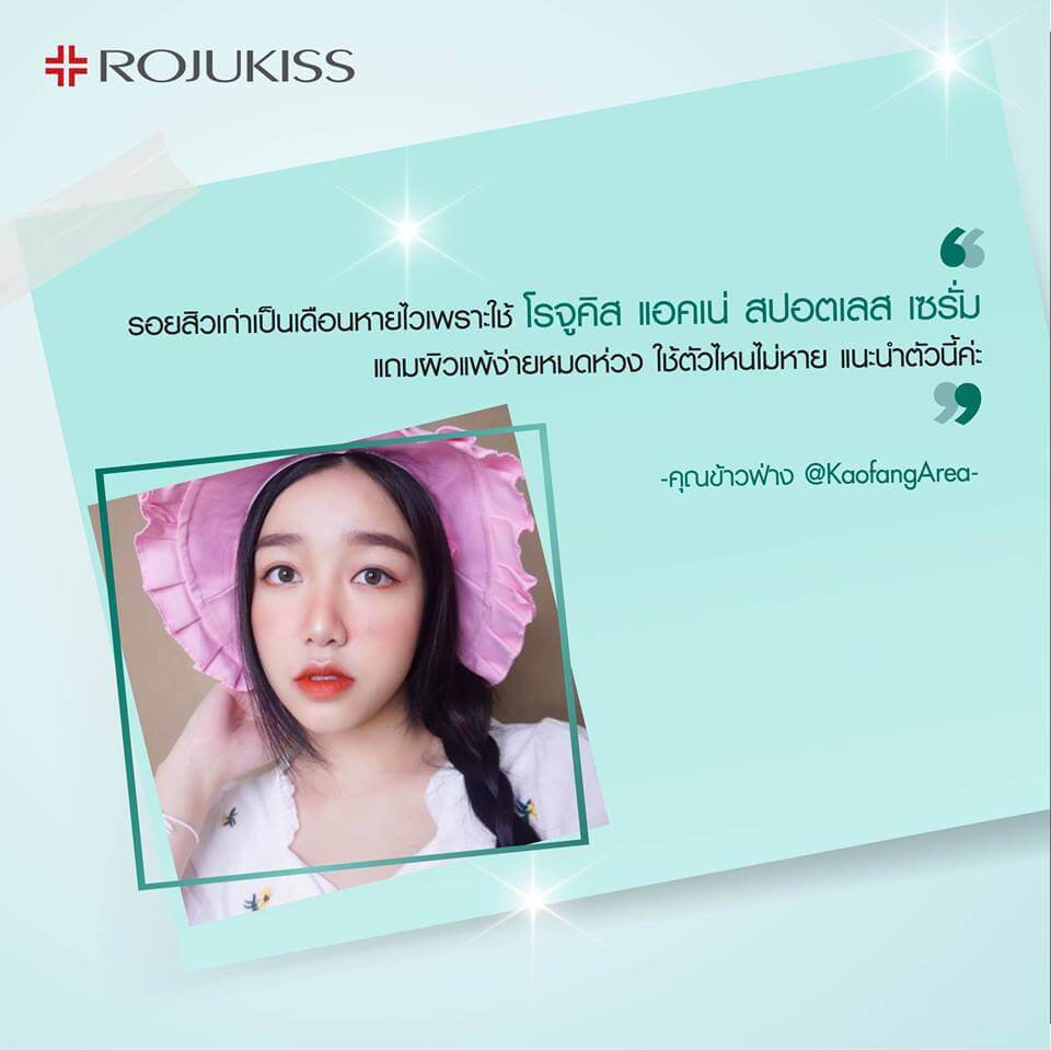 Rojukiss Acne Spotless Serum   ปราศจากสารรุนแรงที่อาจก่อให้เกิดการระคายเคืองและไม่มีส่วนผสมของสารที่ก่อให้เกิดการอุดตันสาเหตุหนึ่งที่ทำให้เกิดสิว  Non-Comedogenic No Paraben และ No Alcohol   ** ผลทดสอบความพึงพอใจในผู้หญิง 30 คน หลังทดลองใช้ 7 วัน โดย Innov8asia (Thailand) Limited ประเทศไทย ก.ค. 2561 