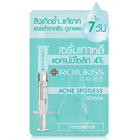 Rojukiss Acne Spotless Serum,โรจูคิส แอคเน่ สปอตเลส เซรั่ม,acne spotless serum รีวิว,rojukiss acne spotless serum ส่วนผสม,rojukiss acne spotless serum ราคาrojukiss acne spotless serum ดีไหม,rojukiss acne spotless serum ซอง,