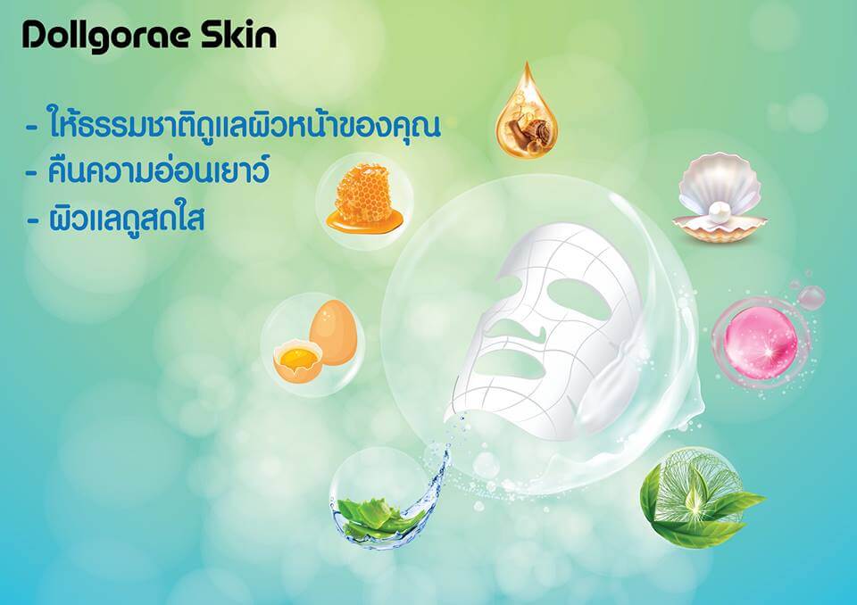 Dollgorae Skin Collagen Essence Mask 26ml  มาสก์หน้าจากเกาหลี อุดมไปด้วยสารสกัดจากคอลลาเจน ทำให้ผิวหน้าอ่อนเยาว์ ลดริ้วรอยที่เป็นสาเหตุจากอายุ และความเครียด! กระตุ้นและฟื้นฟูเซลล์ผิวที่เสื่อมสภาพ ลดเลือนริ้วรอย ผิวหน้ากระชับ กระจ่างใสอ่อนเยาว์