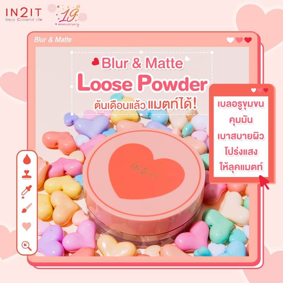 IN2IT Blur & Matte Loose Powder , IN2IT แป้งคุมมัน , IN2IT Blur & Matte Loose Powder ราคา , IN2IT Blur & Matte Loose Powder รีวิว , IN2IT Blur & Matte Loose Powder Review