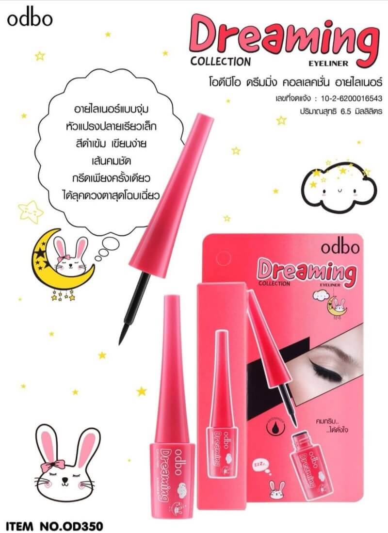 ODBO ,  Dreaming Collection ,  Auto Eyeliner ,  Auto Eyeliner ODBO , ODBO Eyeliner , อายไลเนอร์ , อายไลเนอร์กันน้ำ 