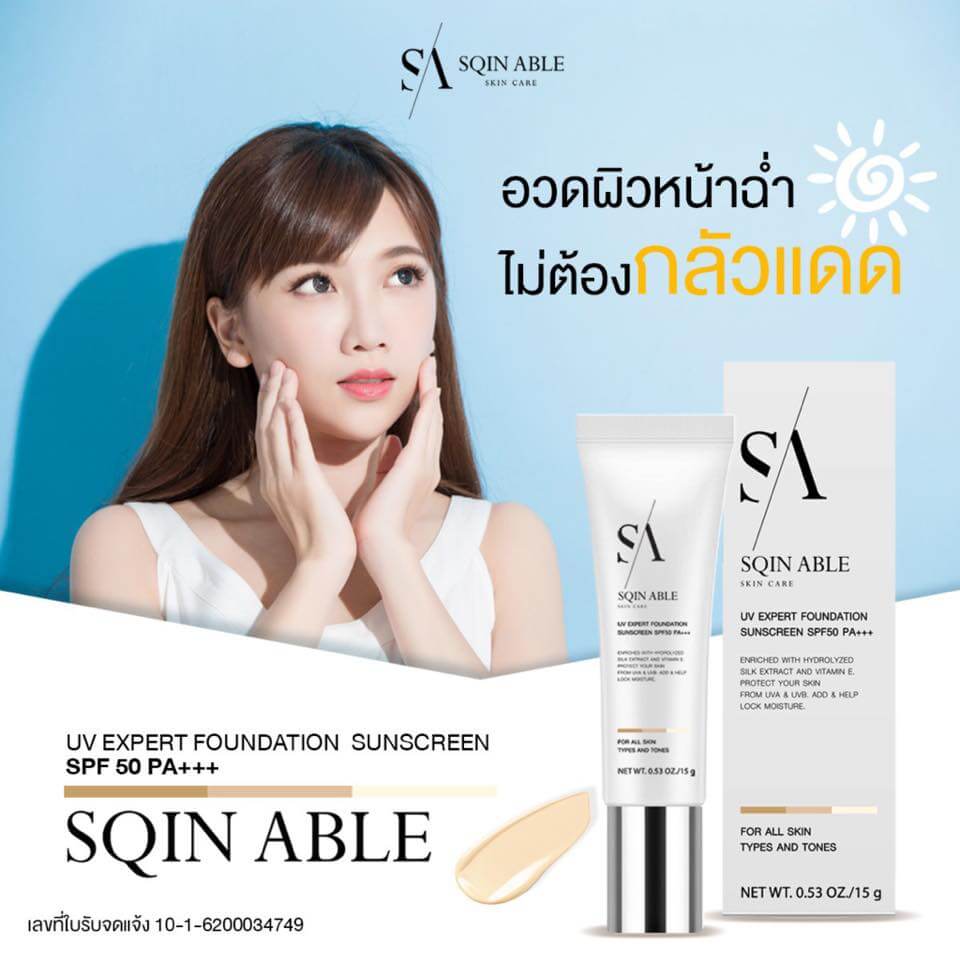 SQIN ABLE กันแดด, UV Expert Foundation , SQIN ABLE UV Expert Foundation Sunscreen , ครีมกันแดด SQIN ABLE  , SQIN ABLE