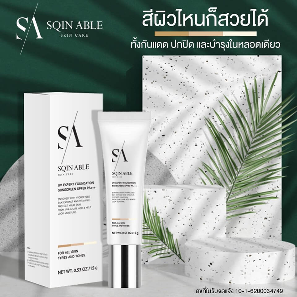 SQIN ABLE , UV Expert Foundation , SQIN ABLE UV Expert Foundation Sunscreen , ครีมกันแดด SQIN ABLE  , SQIN ABLE ผิวสวยตลอดวัน  