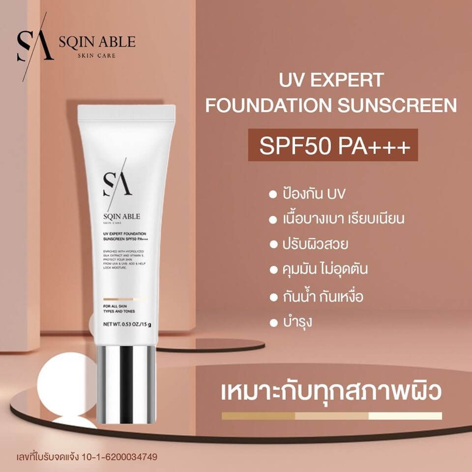 SQIN ABLE , UV Expert Foundation , SQIN ABLE UV Expert Foundation Sunscreen , ครีมกันแดด SQIN ABLE  , SQIN ABLE ผิวสวยตลอดวัน  