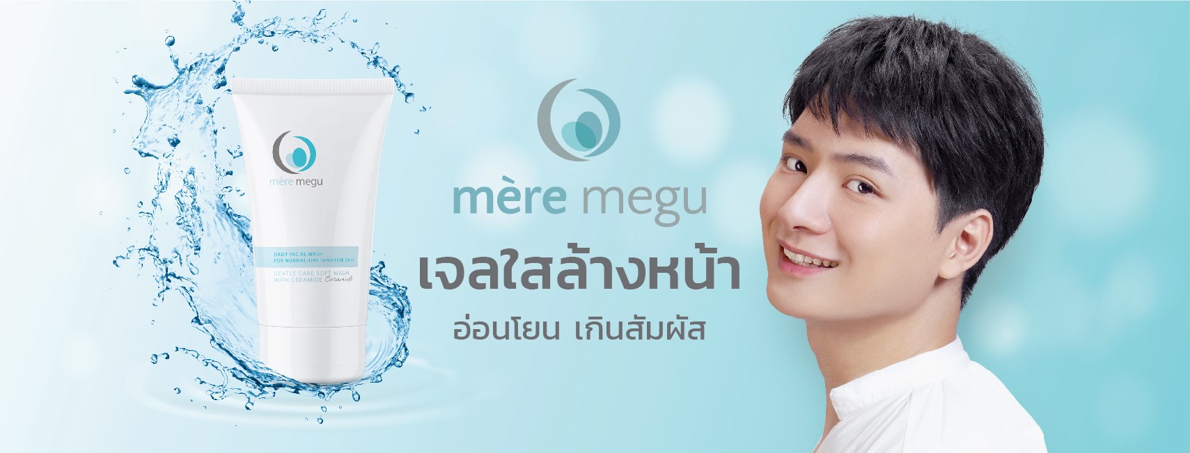 Mere Megu Gentle Care Soft Wash With Ceramide 75ml