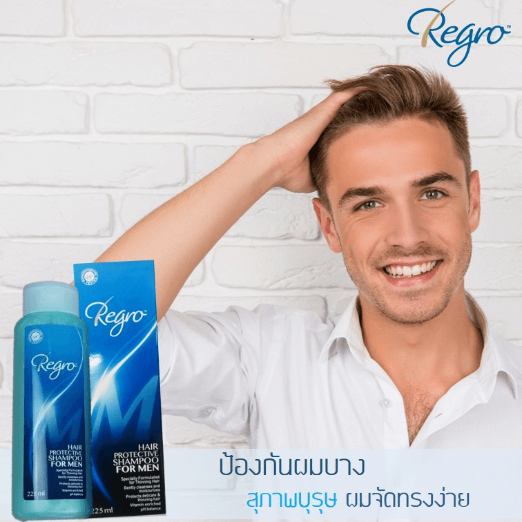 Regro,Regro Shampoo for Men,Regro Shampoo for Men ราคา,Regro Shampoo for Men รีวิว,regro รีวิว regro ขายที่ไหน ยาสระผม regro ขายที่ไหน regro ซื้อที่ไหน แชมพู regro ซื้อที่ไหน ยาสระผม regro ซื้อที่ไหน ยาสระผม regro ดีไหม แชมพู regro ดีไหม ,แชมพู regro ผู้ชาย ,ยาสระผม regro ผู้ชาย ,ยาสระผมแก้ผมร่วง regro ,แชมพู regro สําหรับผู้ชาย