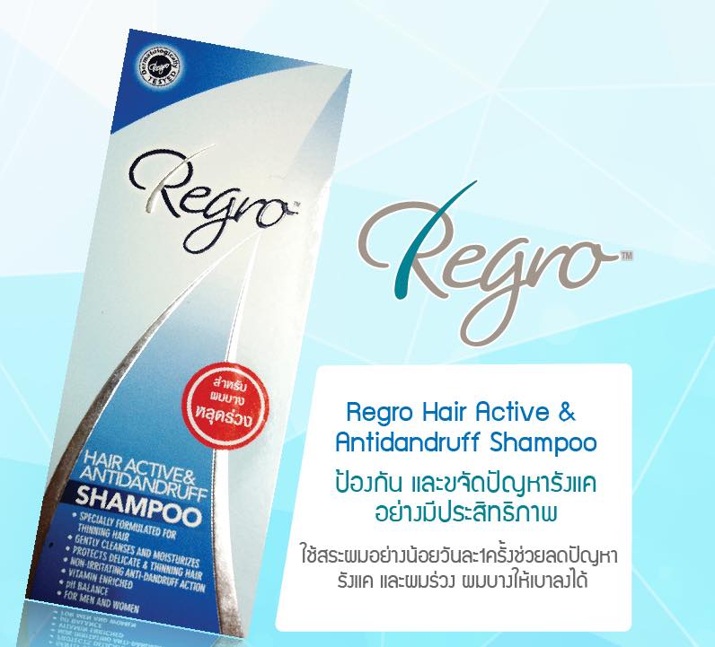 Regro,Regro Hair Active Antidandruff Shampoo 200ml.,Regro Hair Active Antidandruff Shampoo,Regro Hair Active Antidandruff Shampoo ณษ๕ษ,Regro Hair Active Antidandruff Shampoo ราคา,Regro Hair Active Antidandruff Shampoo รีวิว,regro รีวิว ,regro ขายที่ไหน ,regro ซื้อที่ไหน ,ซื้อยาสระผม regro ,แชมพู regro ซื้อที่ไหน ,ยาสระผม regro ซื้อที่ไหน