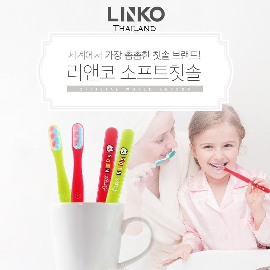 Linko,Linko Soooft Kids Oral Care#Green,Linko Soooft Kids Oral Care,Linko แปรงสีฟันเด็ก,แปรงทำมือจากเกาหลี,
