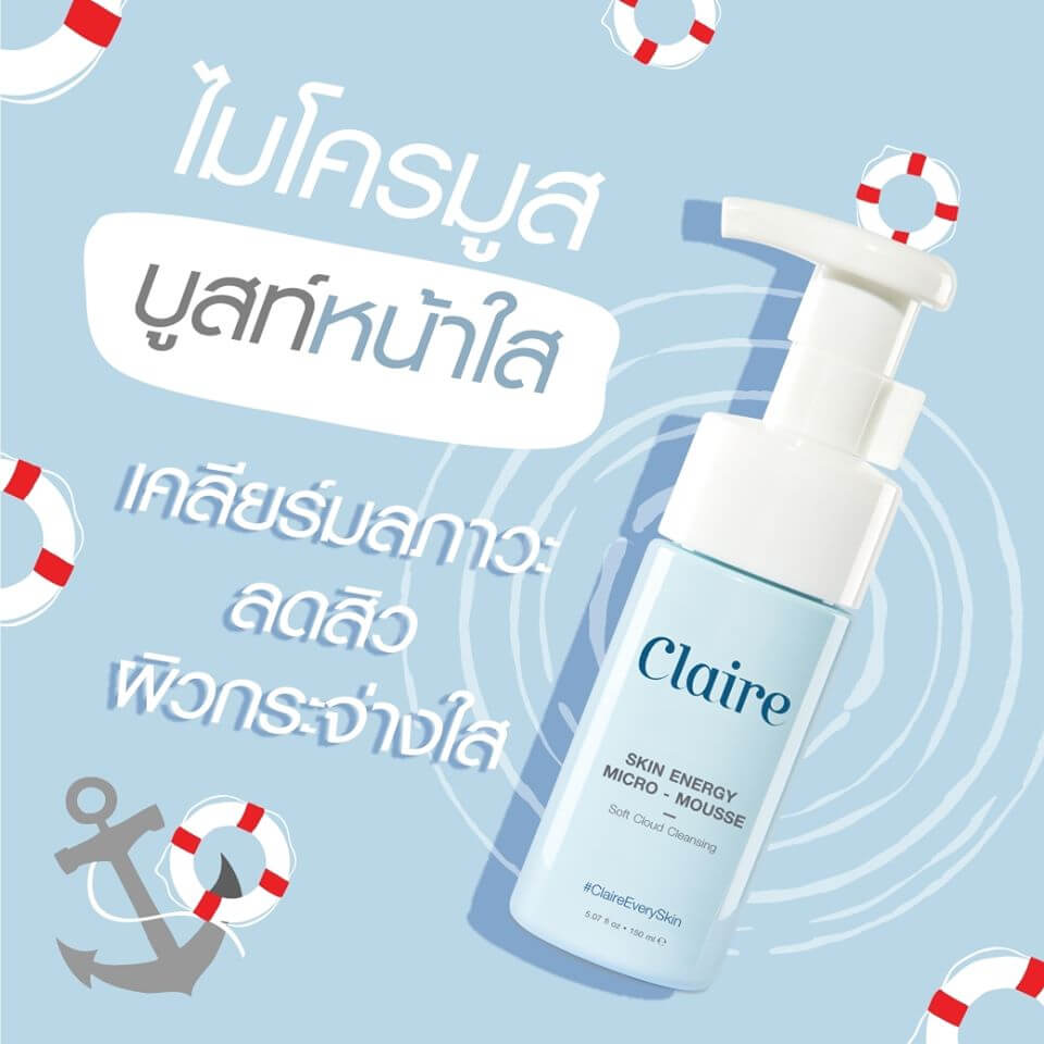 Claire,Claire Skin Energy Micro-Mousse 100 ml,Claire Skin Energy Micro-Mousse,Claire Skin Energy Micro-Mousse ราคา, รีวิว Claire Skin Energy Micro-Mousse,Claire Skin Energy Micro-Mousse ดีไหม,