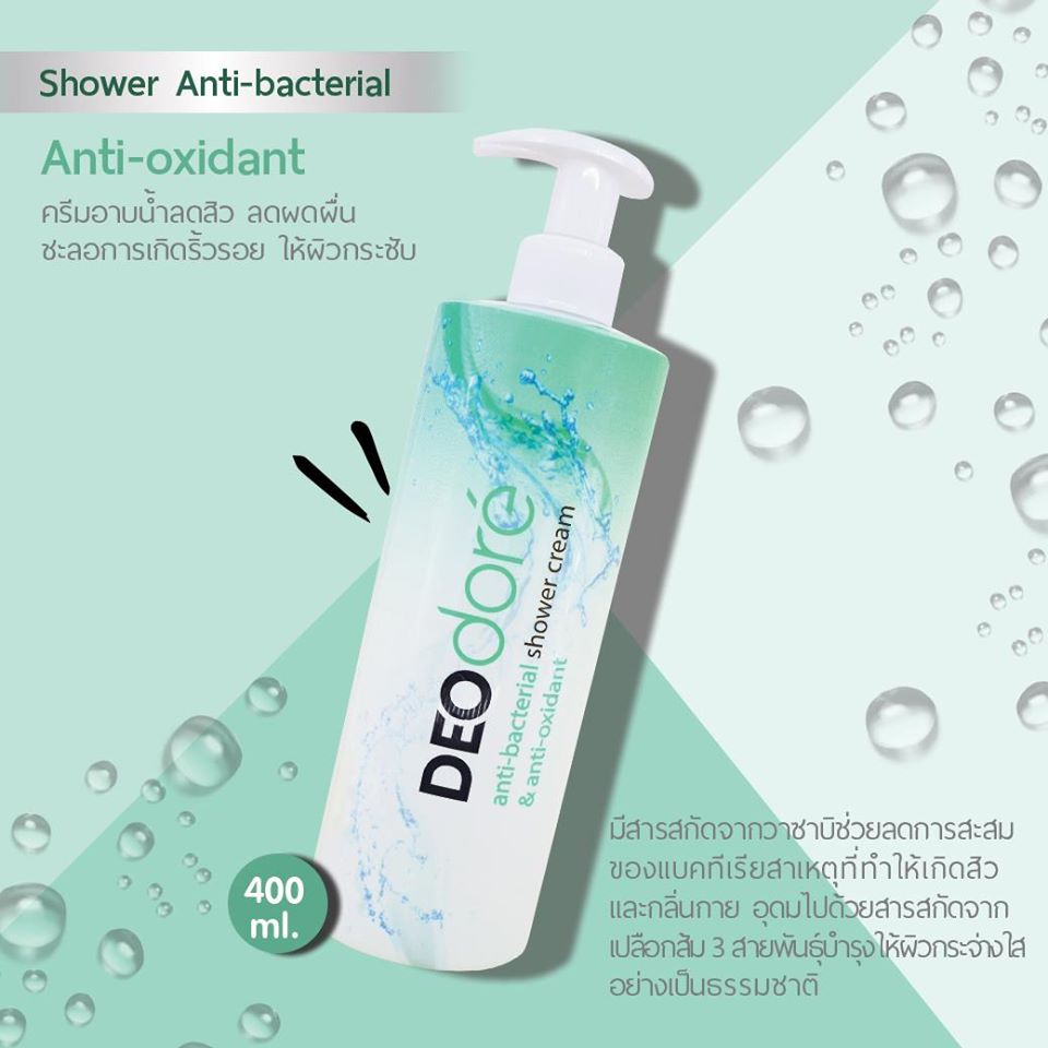 DEOdore, DEOdore Shower Cream & Anti - Oxidant, DEOdore Shower Cream & Anti - Oxidant รีวิว, DEOdore Shower Cream & Anti - Oxidant ราคา, Shower Cream & Anti - Oxidant, DEOdore Shower Cream & Anti - Oxidant 400 g., ครีมอาบน้ำ