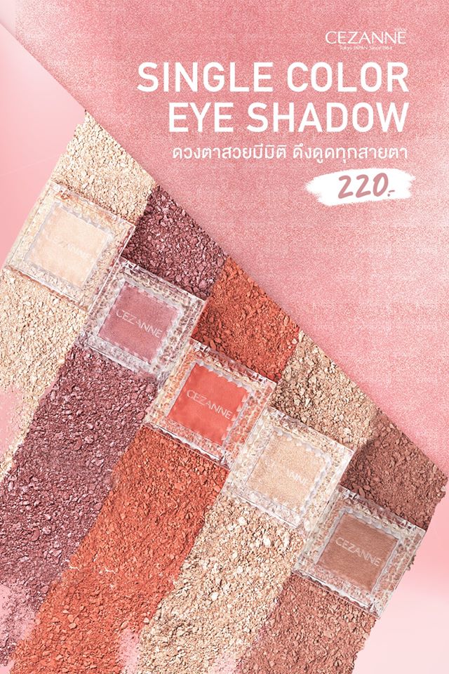 CEZANNE, CEZANNE Single Color Eye Shadow, CEZANNE Single Color Eye Shadow รีวิว, CEZANNE Single Color Eye Shadow ราคา, CEZANNE Single Color Eye Shadow 1g, CEZANNE Single Color Eye Shadow #04 Dancing Flower