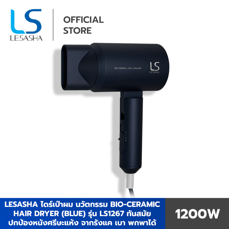 Lesasha Bio-Ceramic Hair Dryer #Blue 1200W รุ่น LS1267 ไดร์เป่าผม นวัตกรรมใหม่ ทันสมัย แห้งไวไม่ทำร้ายเส้นผม เบา พกพาได้
