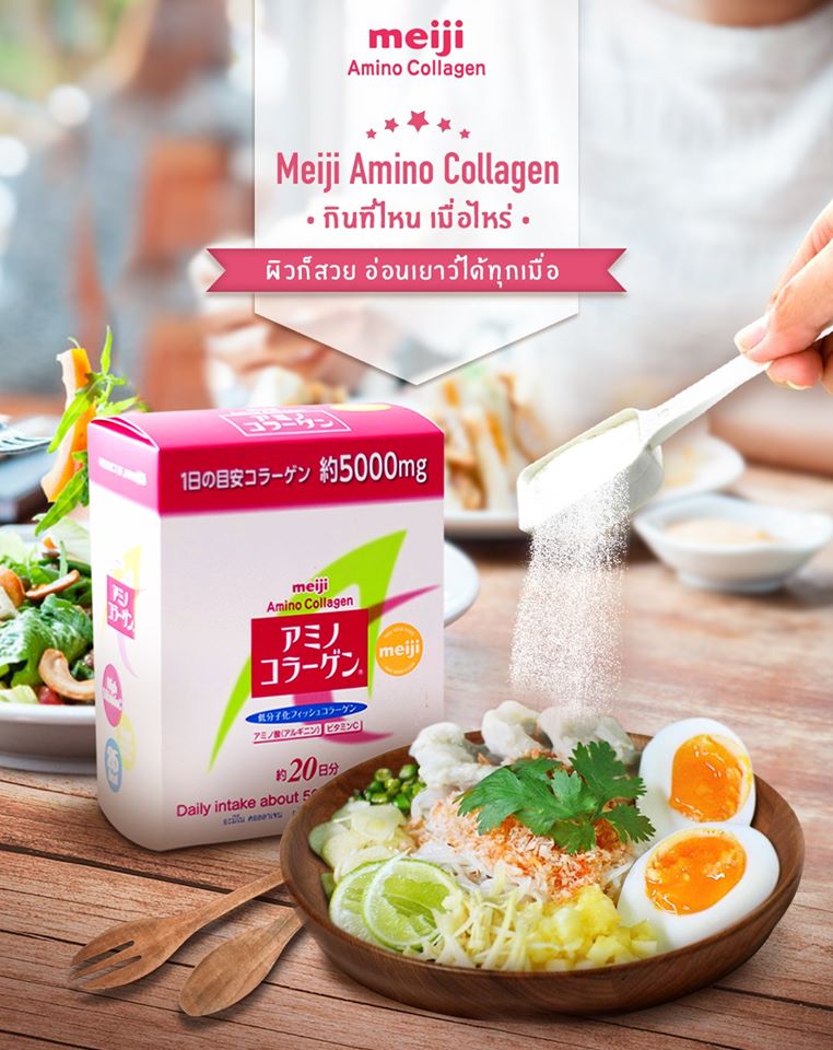 Meiji, Meiji Amino Collagen, Meiji Amino Collagen 98g, Meiji Amino Collagen 98g (New Package), Amino Collagen, Collagen, Meiji Amino Collagen รีวืว, Meiji Amino Collagen 98g (New Package) คอลลาเจนเปปไทด์จากปลาทะเล, คอลลาเจน, คอลลาเจนยี่ห้อไหนดี