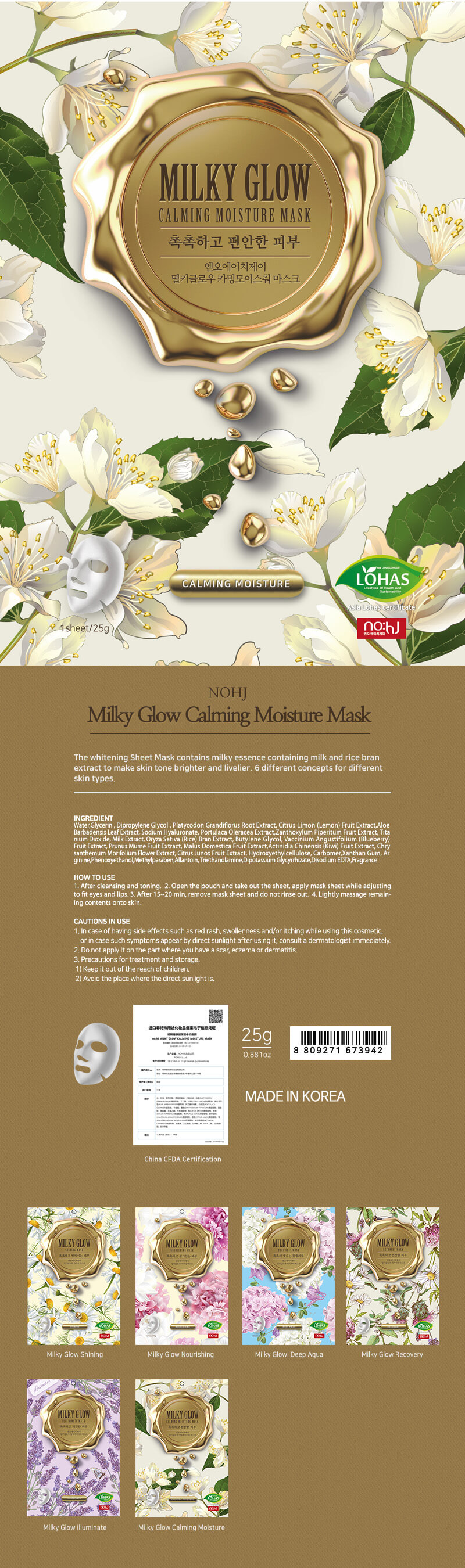  NOHj Milky Glow Mask Sheets Calming Mositure 25 g  มาสก์น้ำนม อัดแน่นด้วยส่วนผสมของน้ำนมและรำข้าว บำรุงผิวขาว นุ่มชุุ่มชื้น ลดเม็ดสีเมลานินและสีผิวที่ไม่สม่ำเสมอ ให้ผิวเปล่งประกายโกลว์สวย