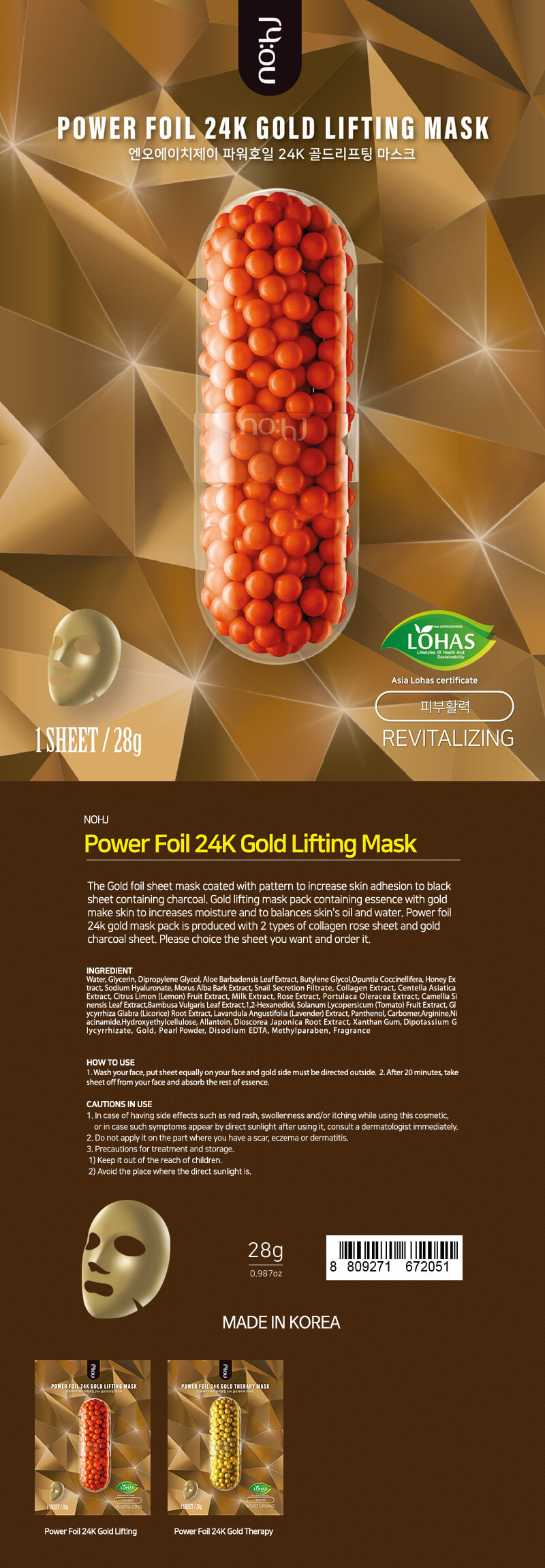 NOHj  ,NOHj Power Gold Lifting Mask,NNOHj Power Gold Lifting Mask รีวิว,NOHj Power Gold Lifting Mask ราคา,มาส์ก nohj,