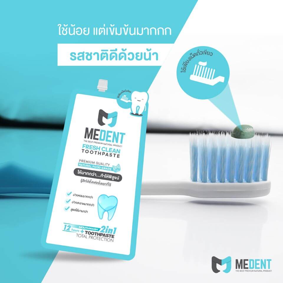 Medent,Medent Fresh Clean Toothpaste 7g,Medent Fresh Clean Toothpaste,รีวิว Medent Fresh Clean Toothpaste,Medent Fresh Clean Toothpaste ราคา,ยาสีฟันสมุนไพรผสานน้ำยาบ้วนปาก,