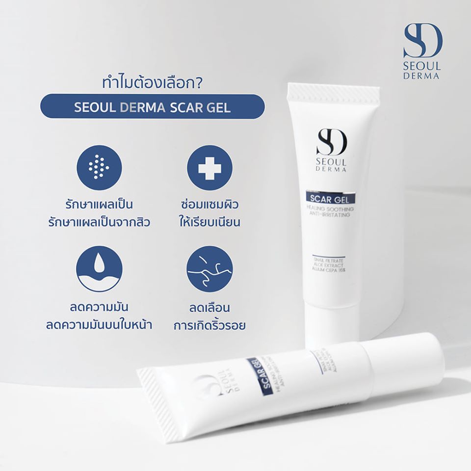 Seoul Derma ,Seoul Derma Scar Gel Healing Soothing Ani-Irriating 8g, เจลลดรอยแผล ,seoul derma scar gel ดีไหม ,seoul derma รีวิว, seoul derma scar gel ราคา ,seoul derma scar gel สรรพคุณ ,seoul derma scar gel review ,seoul derma scar gel pantip ,seoul derma scar gel รีวิว ,seoul derma ราคา