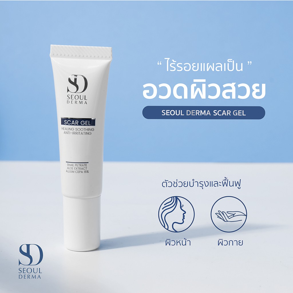 Seoul Derma ,Seoul Derma Scar Gel Healing Soothing Ani-Irriating 8g, เจลลดรอยแผล ,seoul derma scar gel ดีไหม ,seoul derma รีวิว, seoul derma scar gel ราคา ,seoul derma scar gel สรรพคุณ ,seoul derma scar gel review ,seoul derma scar gel pantip ,seoul derma scar gel รีวิว ,seoul derma ราคา