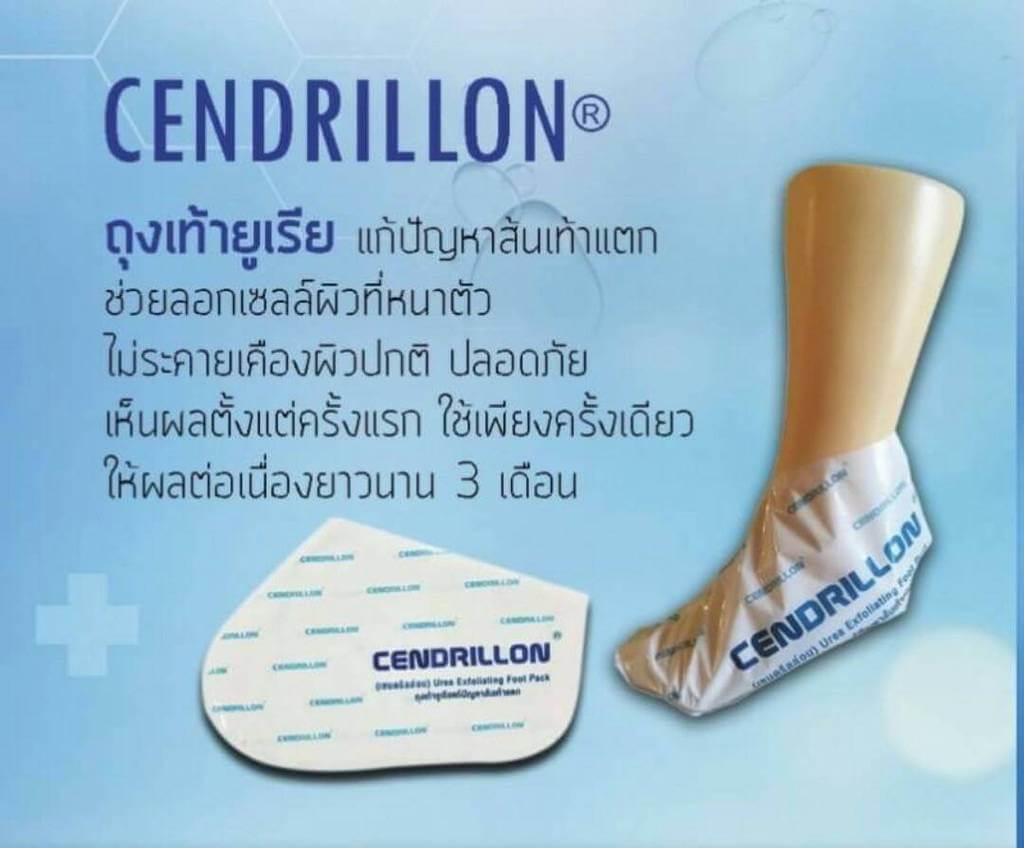 Skin Intelligence , Cendrillon , Urea Exfoliating Foot Pack , ถุงเท้ายูเรีย , ส้นเท้าแตก , ลดการติดเชื้อ , Cendrillon ถุงเท้ายูเรีย 